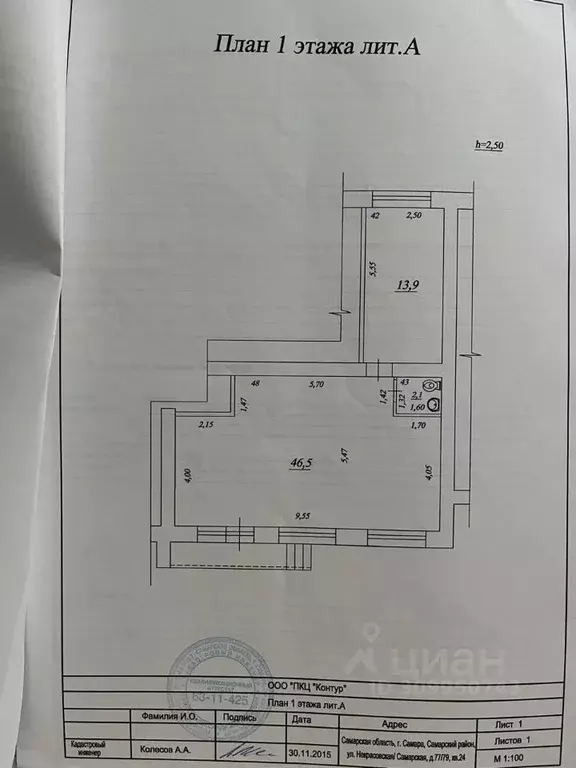 Помещение свободного назначения в Самарская область, Самара ... - Фото 0