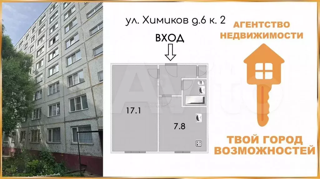 1-к. квартира, 31,9 м, 6/9 эт. - Фото 0