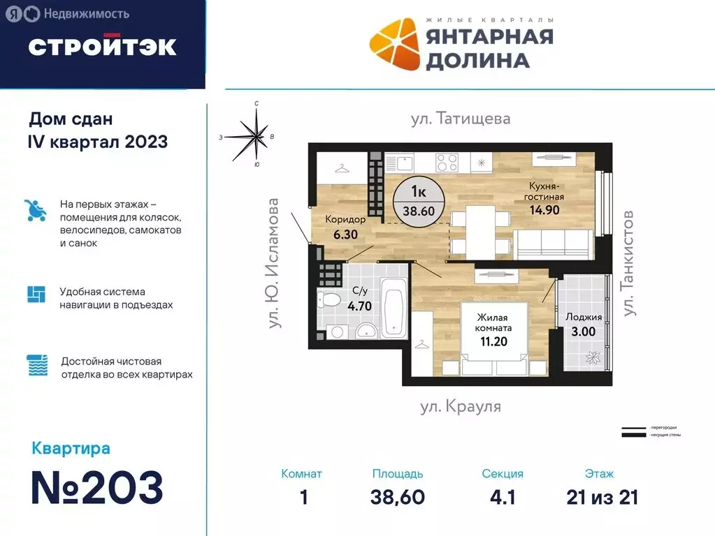 1-комнатная квартира: Екатеринбург, улица Крауля, 170А (38.82 м) - Фото 0