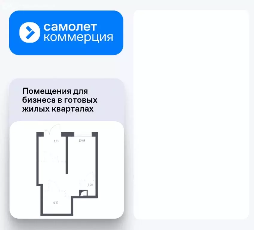 Помещение свободного назначения (38.25 м) - Фото 2
