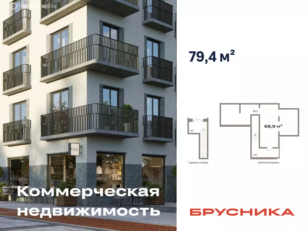 Помещение свободного назначения (79.4 м) - Фото 1