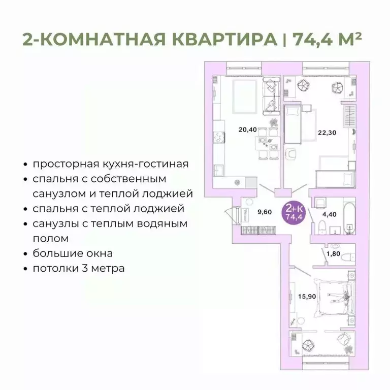 2-к кв. Оренбургская область, Оренбург Ростоши Премьер мкр,  (74.4 м) - Фото 1