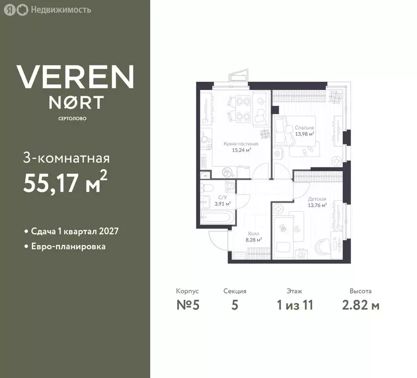 2-комнатная квартира: Сертолово, ЖК Верен Норт Сертолово (55.17 м) - Фото 0