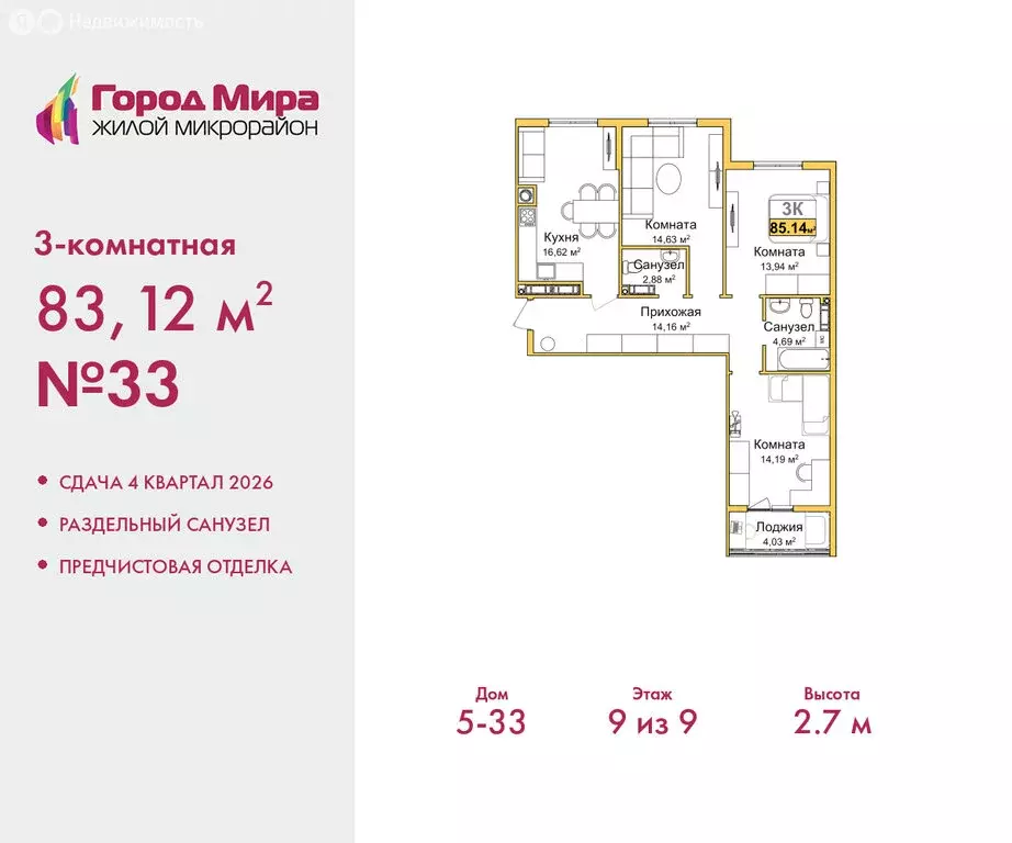 3-комнатная квартира: Симферополь, Центральный район (83.12 м) - Фото 1