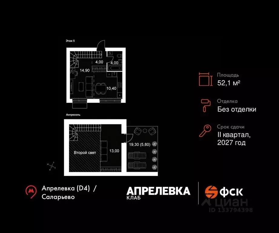 2-к кв. Московская область, Апрелевка Наро-Фоминский городской округ, ... - Фото 1