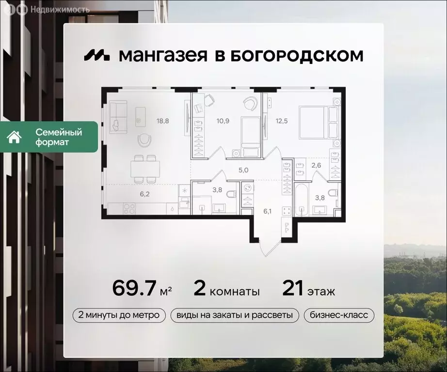 2-комнатная квартира: Москва, Открытое шоссе, вл9 (69.7 м) - Фото 0