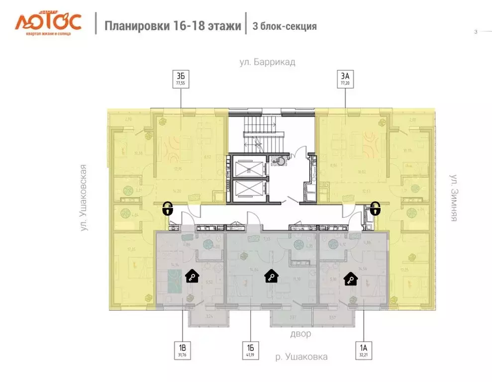 1-комнатная квартира: Иркутск, Правобережный округ, ЖК Лотос (32.21 м) - Фото 1