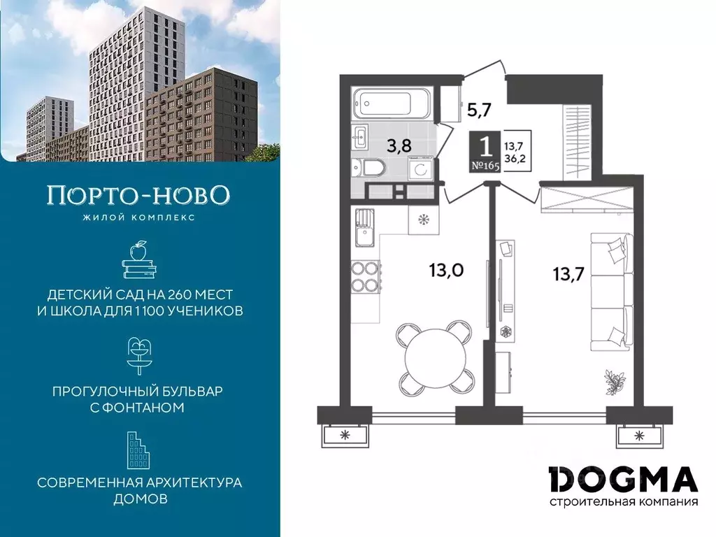 1-к кв. Краснодарский край, Новороссийск Порто-Ново жилой комплекс ... - Фото 0