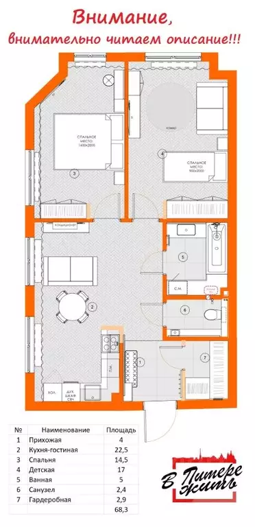 2-к кв. Санкт-Петербург просп. Шаумяна, 14 (68.3 м) - Фото 1