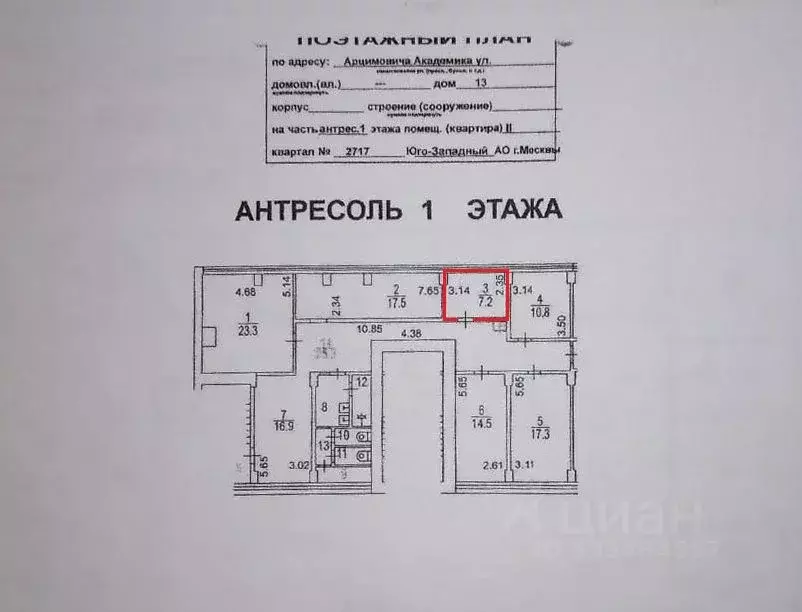 Помещение свободного назначения в Москва ул. Академика Арцимовича, 13 ... - Фото 2