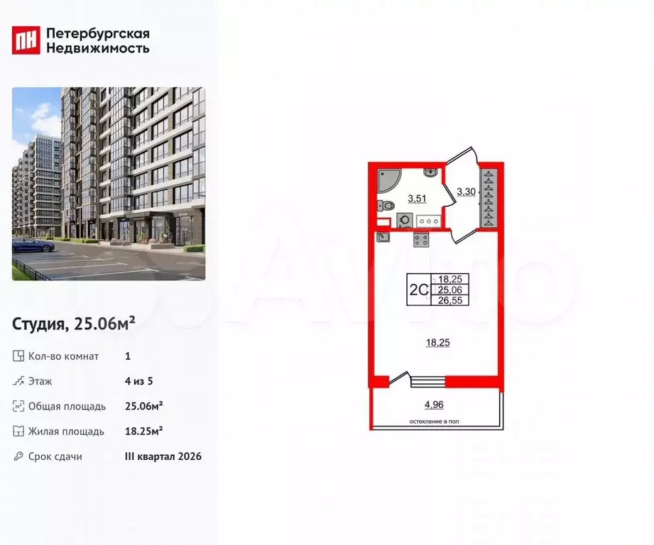 Квартира-студия, 25,1 м, 4/5 эт. - Фото 0