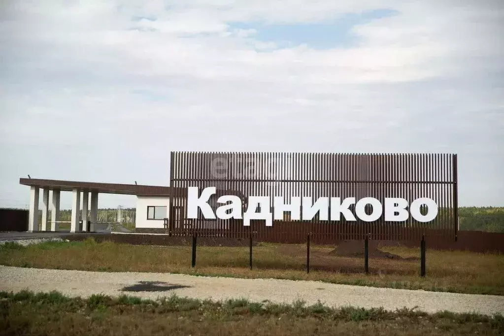 Участок в Свердловская область, Сысертский муниципальный округ, ... - Фото 1