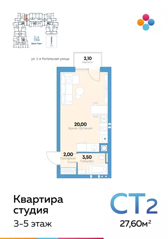 Продаётся квартира-студия, 27.5 м - Фото 0