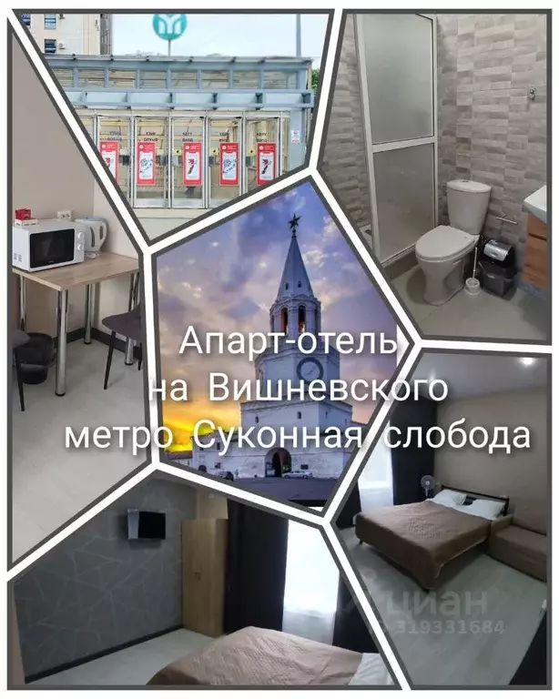 Студия Татарстан, Казань Бойничная ул., 37а (20.0 м) - Фото 0