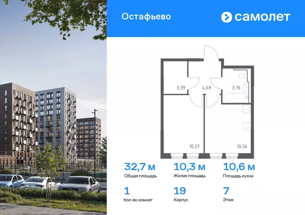 1-к кв. Москва ул. Любучанская (32.67 м) - Фото 0