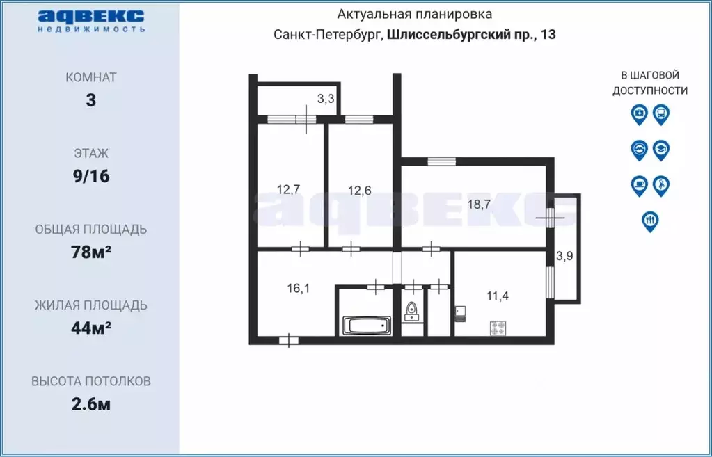 3-к кв. Санкт-Петербург Шлиссельбургский просп., 13 (78.0 м) - Фото 1