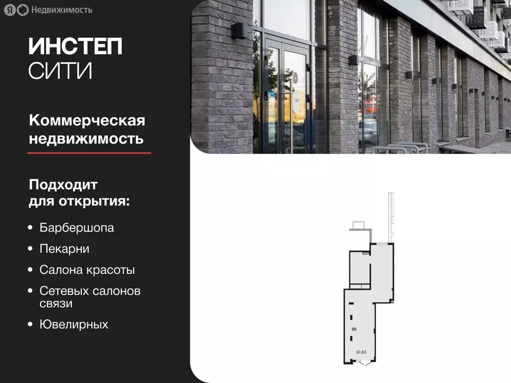 Помещение свободного назначения (61.65 м) - Фото 1