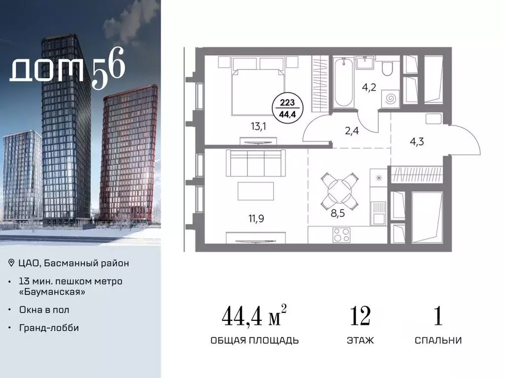 1-к кв. Москва ул. Фридриха Энгельса, 56С9 (44.4 м) - Фото 0