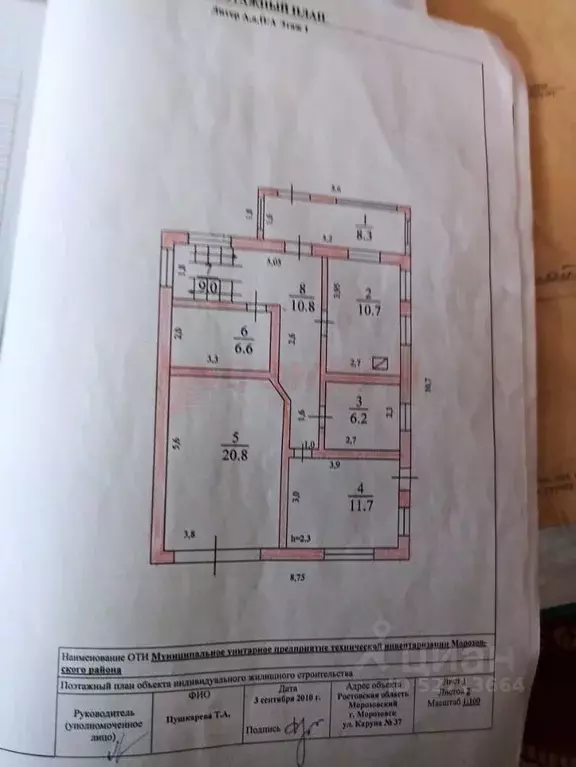 Дом в Ростовская область, Морозовск ул. Каруна, 37 (130 м) - Фото 2