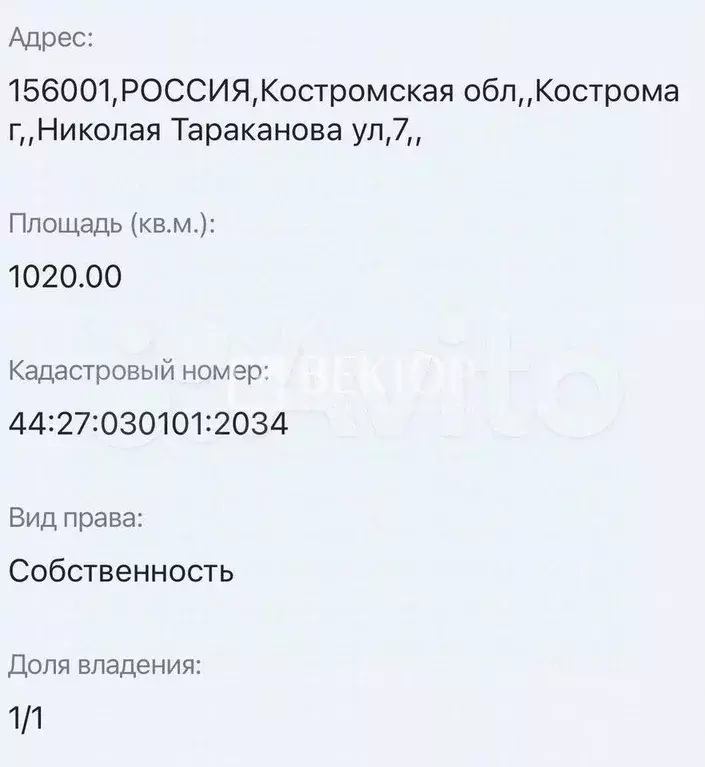 Участок в Костромская область, Кострома ул. Николая Тараканова, 7 ... - Фото 1