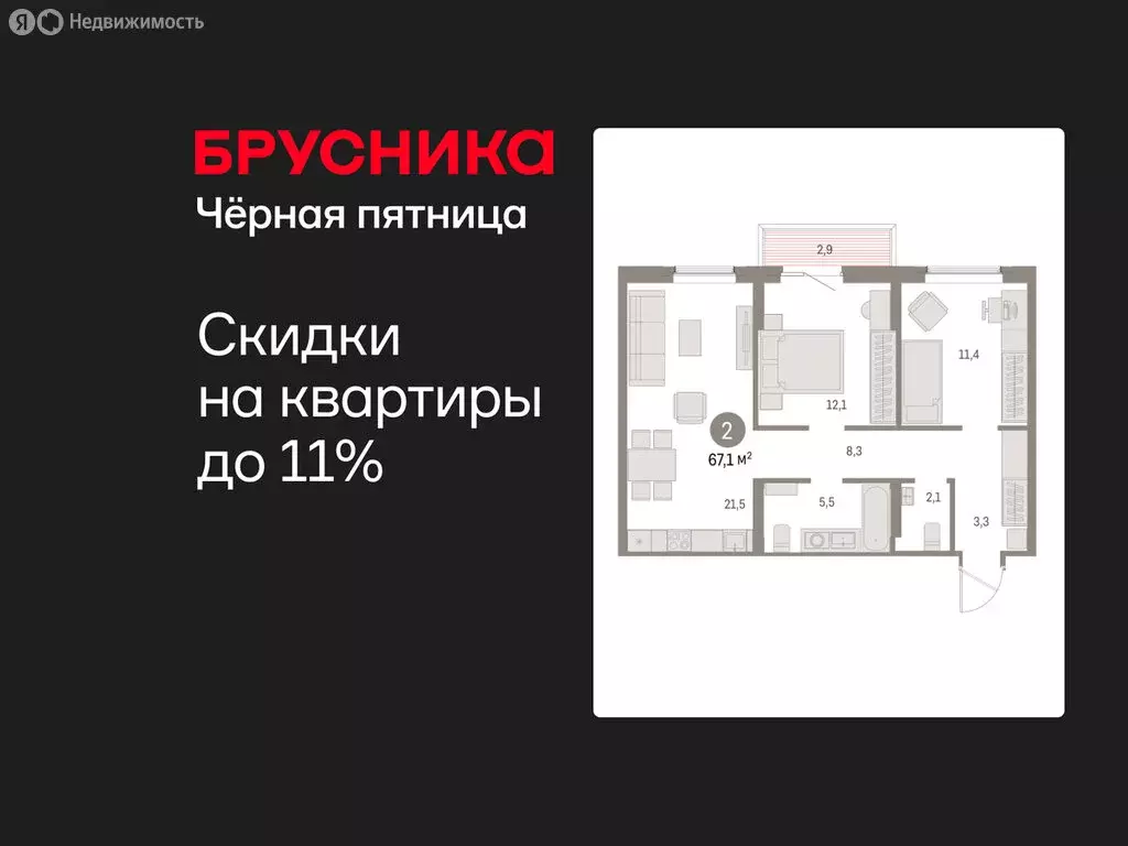 2-комнатная квартира: Курган, жилой район Центральный, ЖК Дом Кино ... - Фото 0