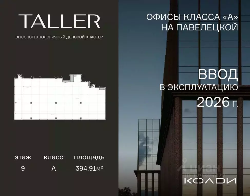 Помещение свободного назначения в Москва проезд Жуков, вл8 (395 м) - Фото 1