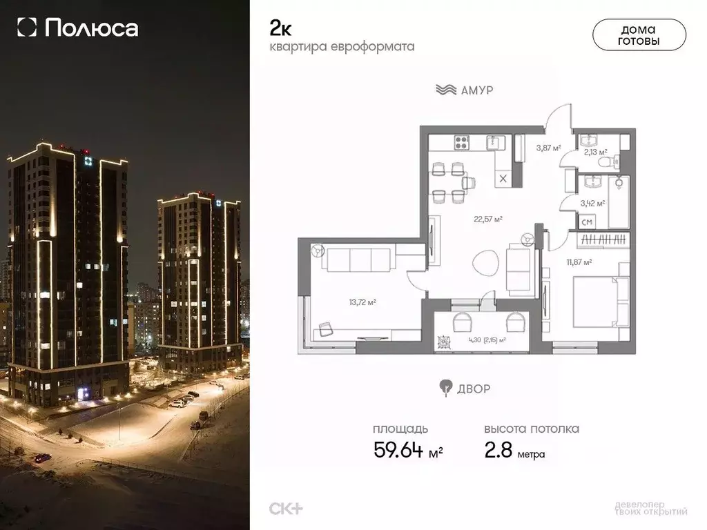 2-к кв. Хабаровский край, Хабаровск ул. Солженицына, 4 (59.64 м) - Фото 0
