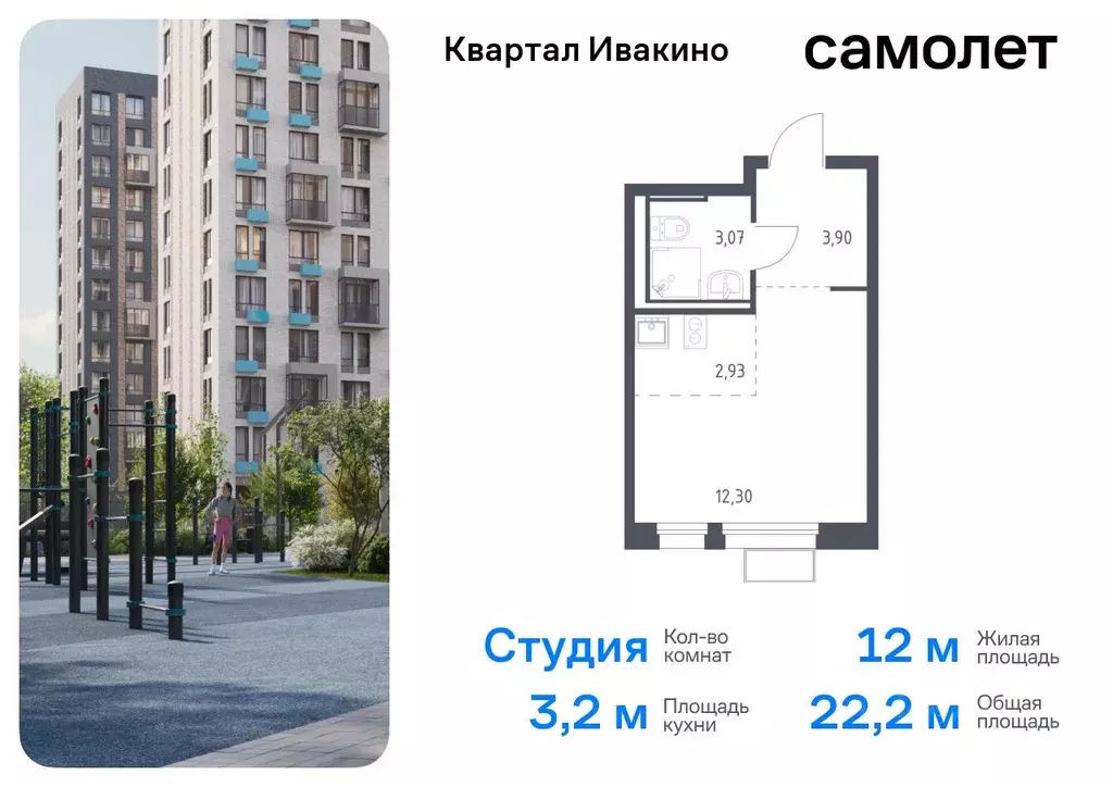 Студия Московская область, Химки Клязьма-Старбеево мкр, Ивакино кв-л, ... - Фото 0