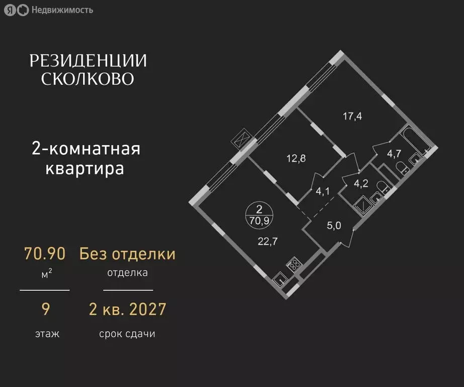 2-комнатная квартира: посёлок городского типа Заречье, жилой комплекс ... - Фото 1