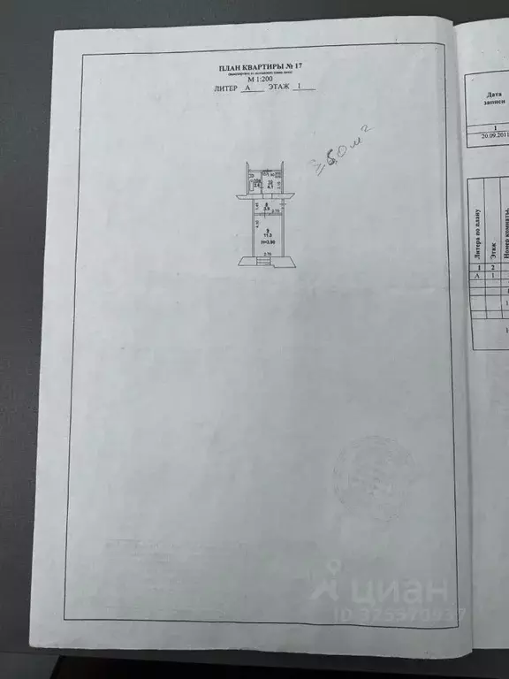 Студия Ростовская область, Ростов-на-Дону ул. Баумана, 11 (21.9 м) - Фото 2