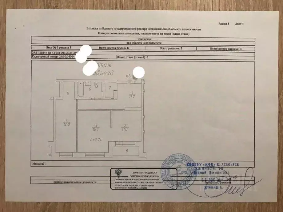 2-к кв. Красноярский край, Красноярск Взлетка мкр, ул. Батурина, 30к4 ... - Фото 2