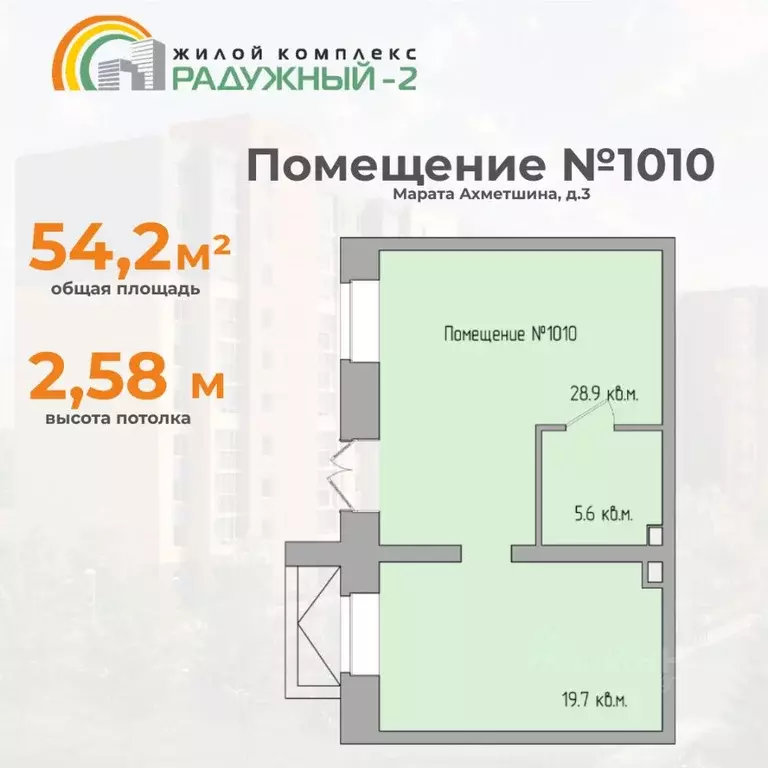 Помещение свободного назначения в Татарстан, Зеленодольский район, ... - Фото 1