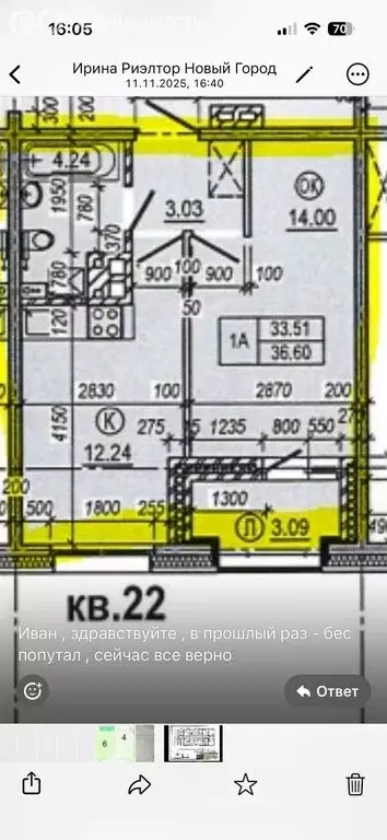 1-комнатная квартира: Иркутск, улица Маврикия Слепнёва, 6 (36 м) - Фото 1