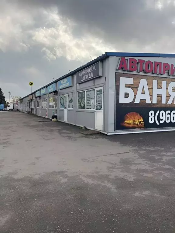 Помещение свободного назначения в Московская область, Воскресенск ... - Фото 2