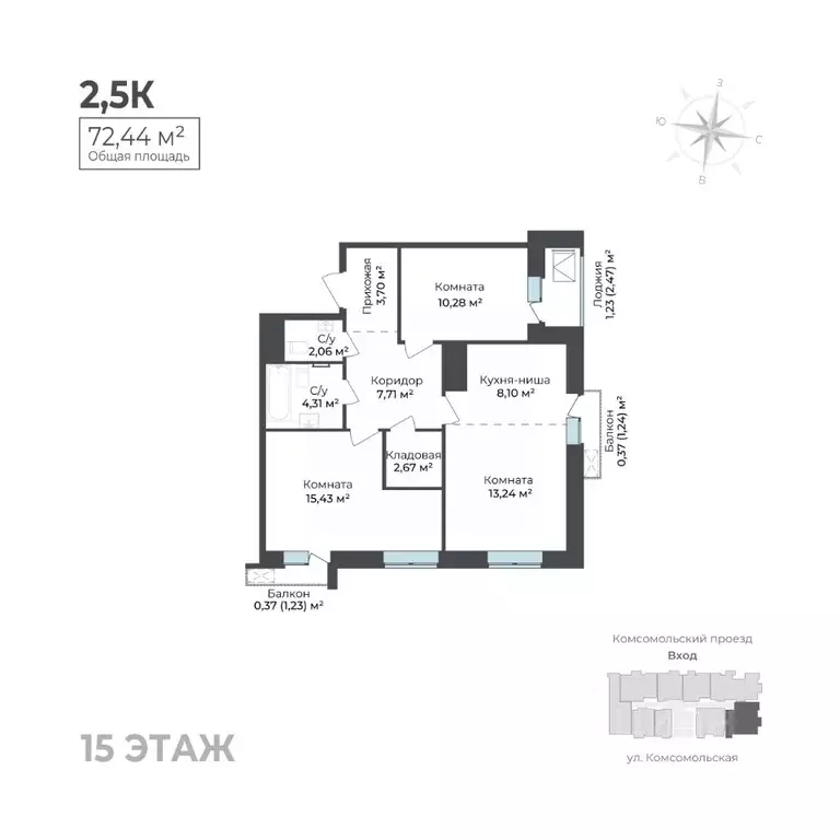 2-к кв. Удмуртия, Ижевск Комсомольский проезд (72.44 м) - Фото 1