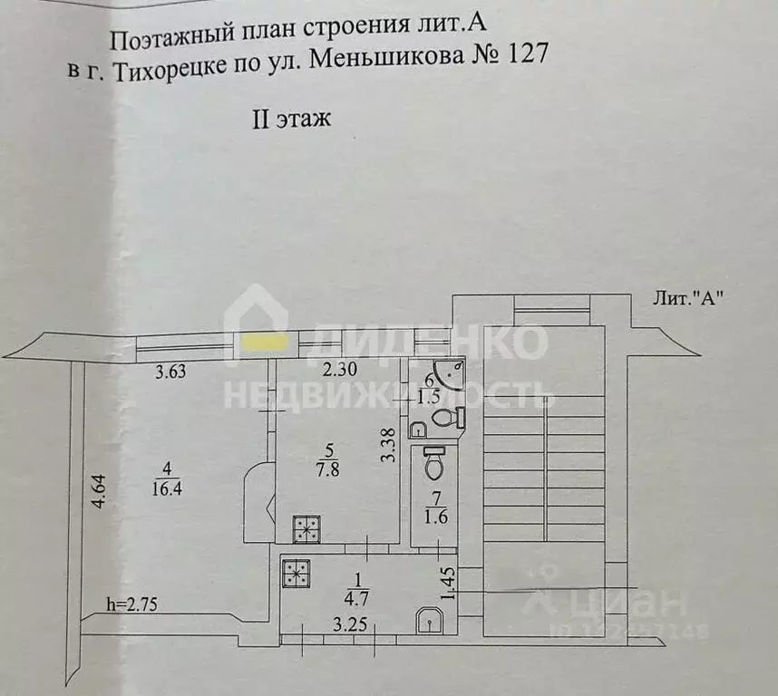 1-к кв. Краснодарский край, Тихорецк ул. Меньшикова, 127 (25.7 м) - Фото 2