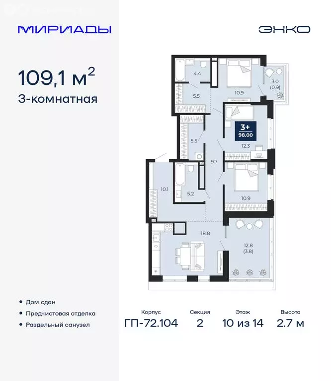 3-комнатная квартира: Тюмень, улица Тимофея Чаркова, 77/1 (109.1 м) - Фото 0