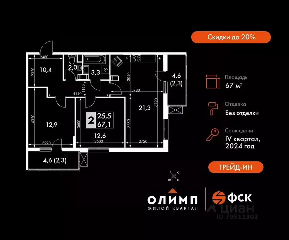 2-к кв. Калужская область, Обнинск просп. Ленина, 211 (67.0 м) - Фото 0