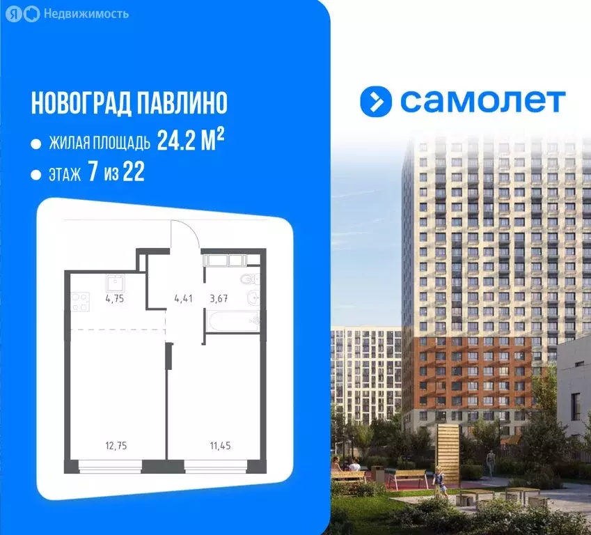 1-комнатная квартира: Балашиха, улица Бояринова, 36 (37.4 м) - Фото 1