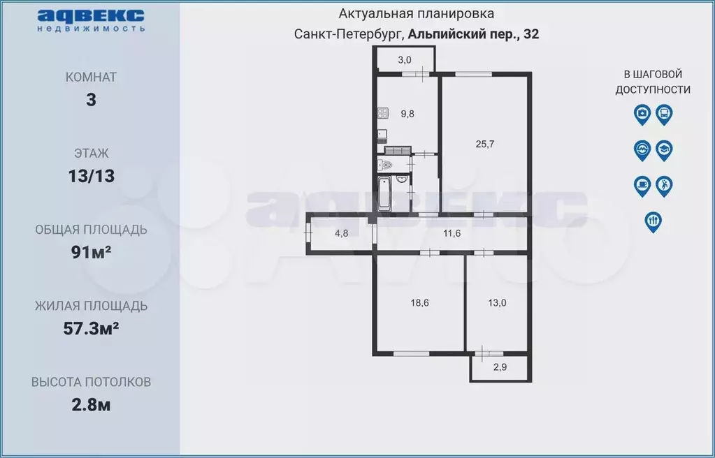 3-к. квартира, 91 м, 13/13 эт. - Фото 0