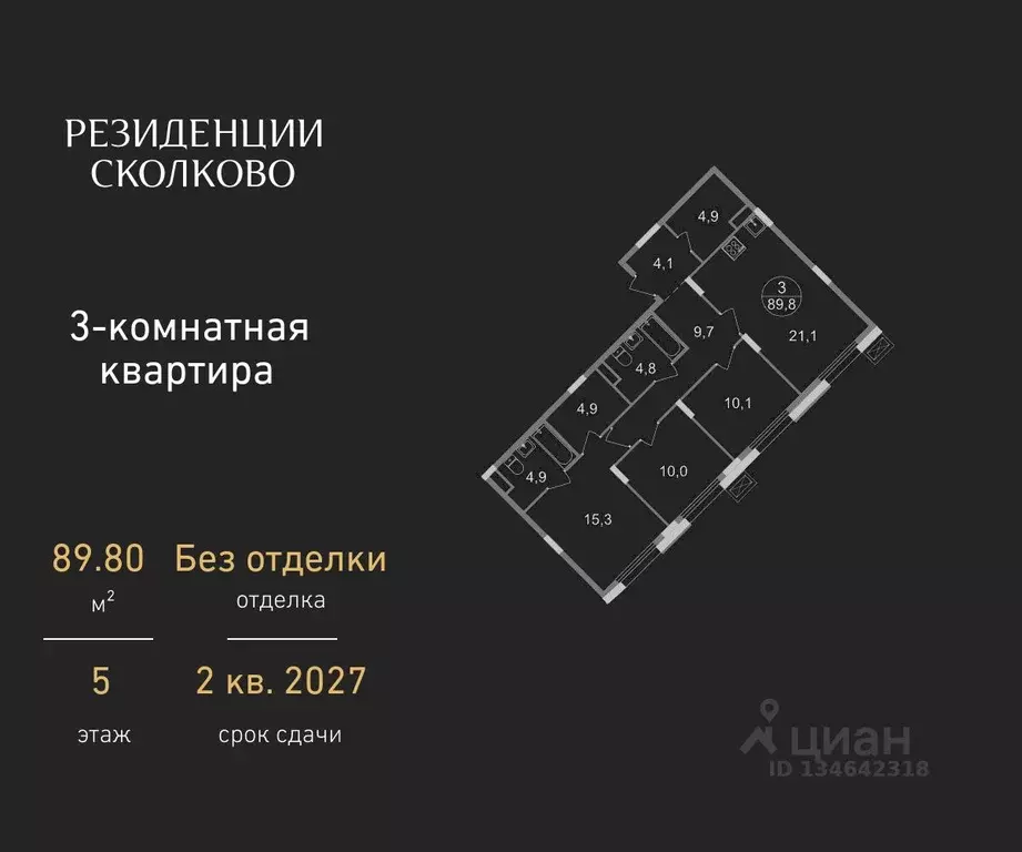 3-к кв. Московская область, Одинцовский городской округ, Заречье пгт ... - Фото 0