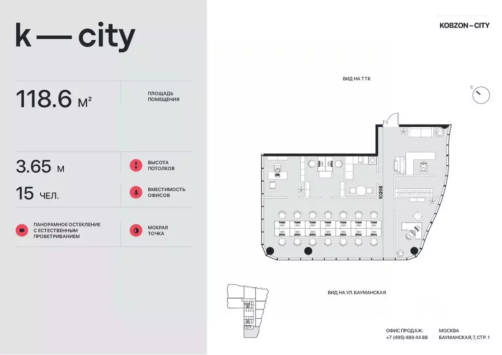 Офис в Москва Бауманская ул., 11С7 (119 м) - Фото 1