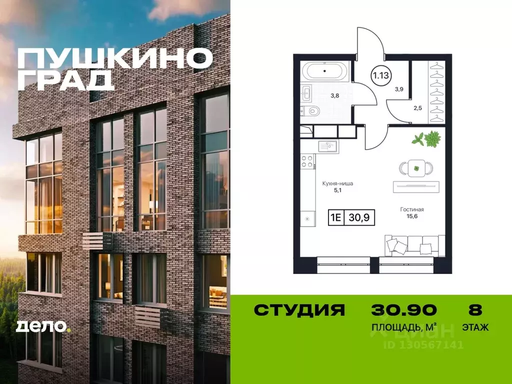 Студия Московская область, Пушкино Пушкино Град жилой комплекс (30.9 ... - Фото 0