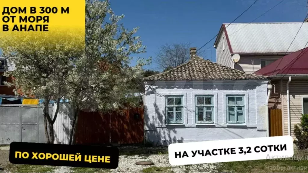 Дом 70 м на участке 3,2 сот. - Фото 1