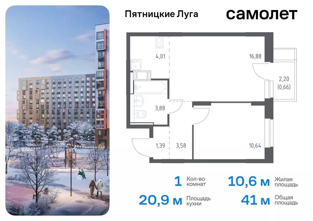 1-к кв. Московская область, Химки городской округ, д. Юрлово Пятницкие ... - Фото 0