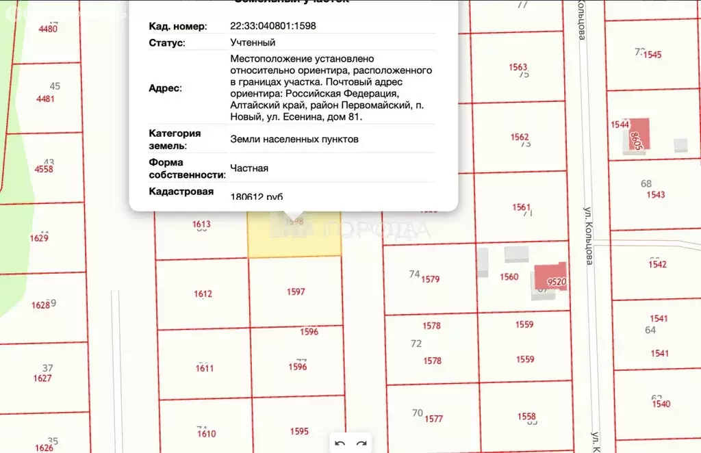 Участок в Первомайский район, посёлок Новый, улица Есенина, 81 (12 м) - Фото 2