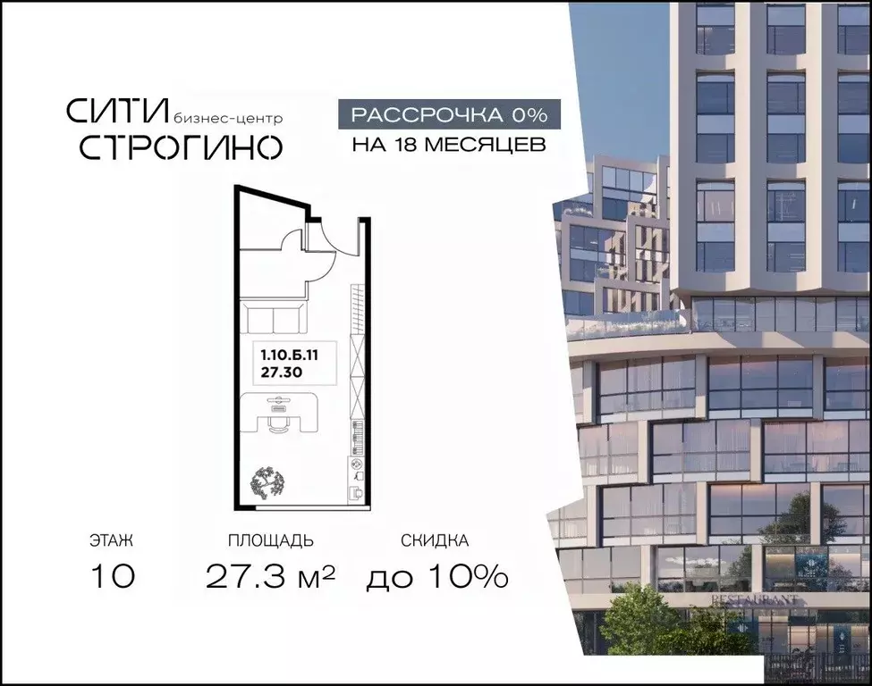 Офис в Москва ул. Маршала Прошлякова, 23 (27 м) - Фото 1