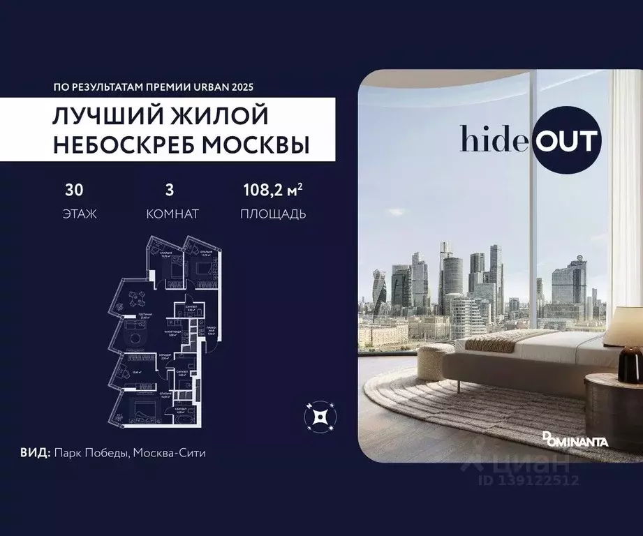 4-к кв. Москва проезд 4-й Сетуньский, 10Ас2 (108.2 м) - Фото 1