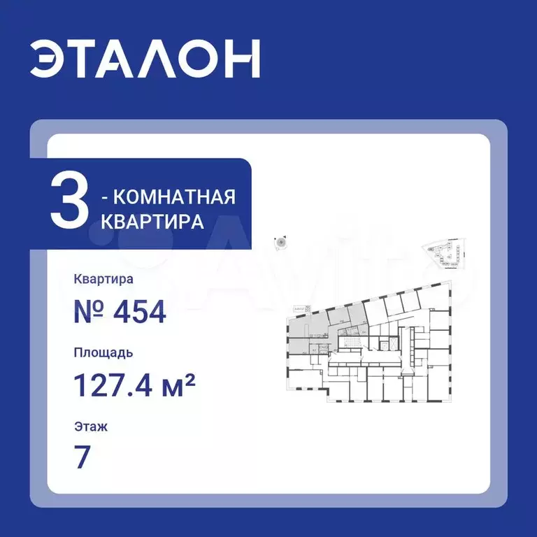 3-к. квартира, 127,4 м, 7/8 эт. - Фото 0