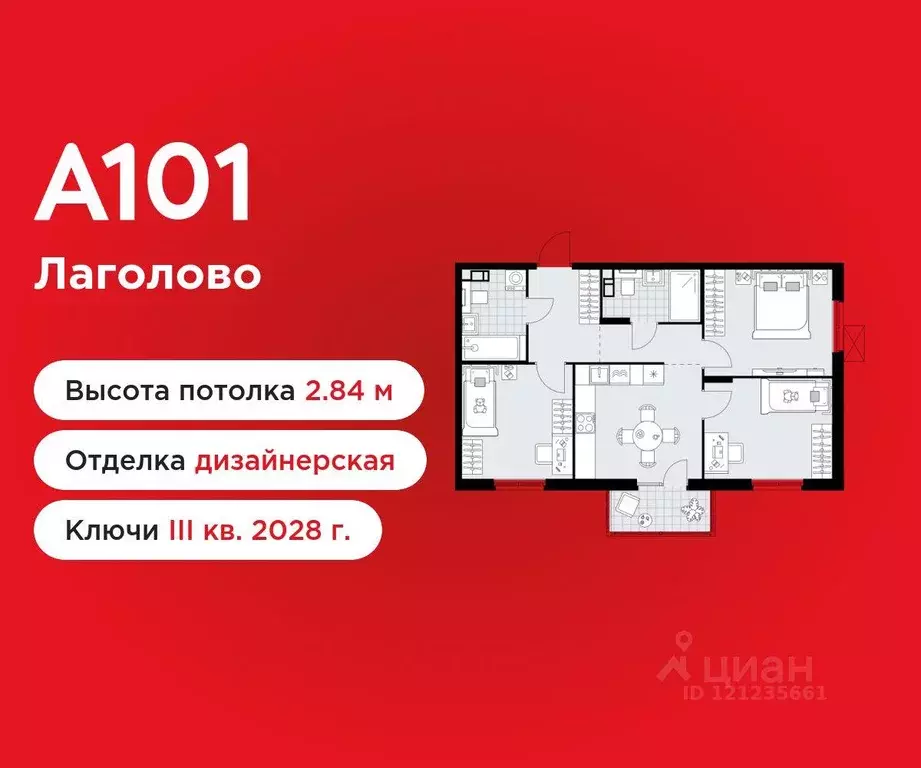 Квартира, 3 комнаты, 63.88 м - Фото 1